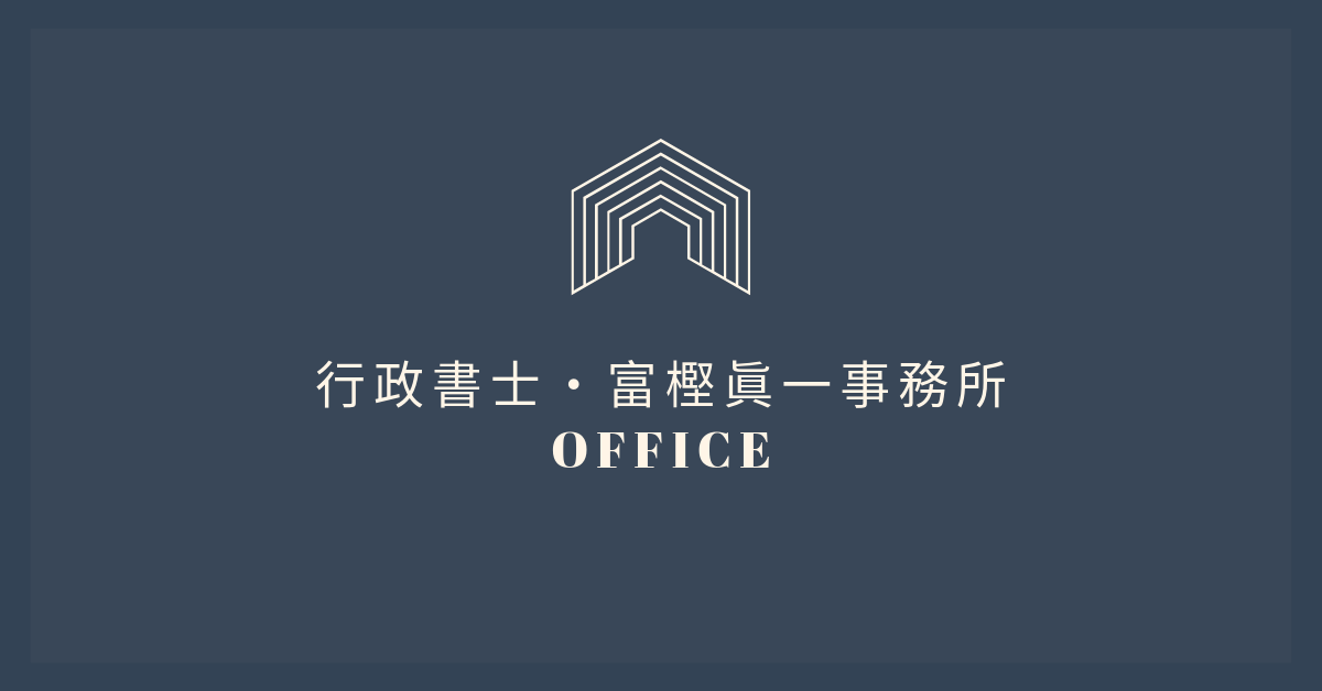 行政書士のロゴマーク作成・ロゴデザイン行政書士の集客に特化
