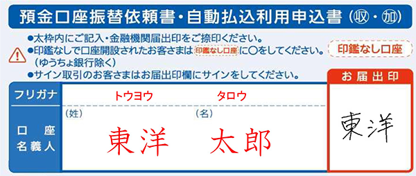 困った！銀行印の紛失と変更F.銀行で手続き一般社団法人 全国銀行協会