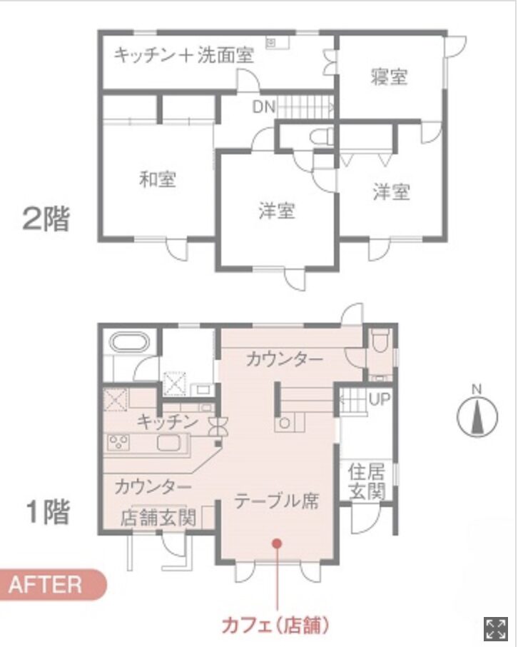 自宅カフェ 厨房 兼用リフォーム事例・費用 スーモ
