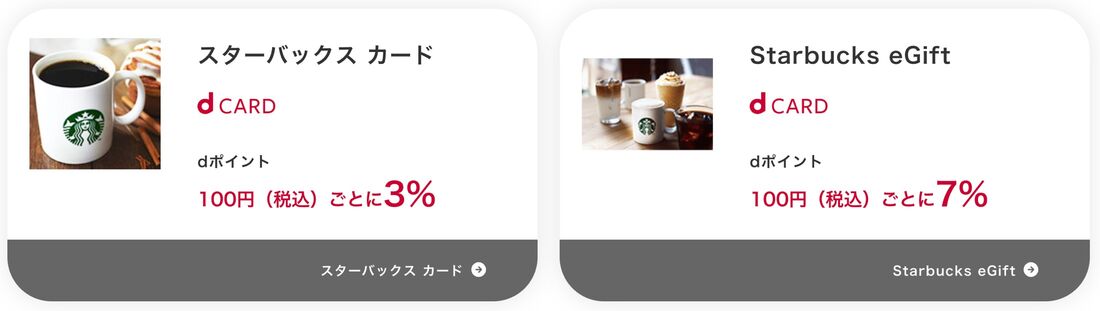 全国のスターバックス店舗、SuicaやPASMOなど交通系電子マネーに対応 - BCN＋R