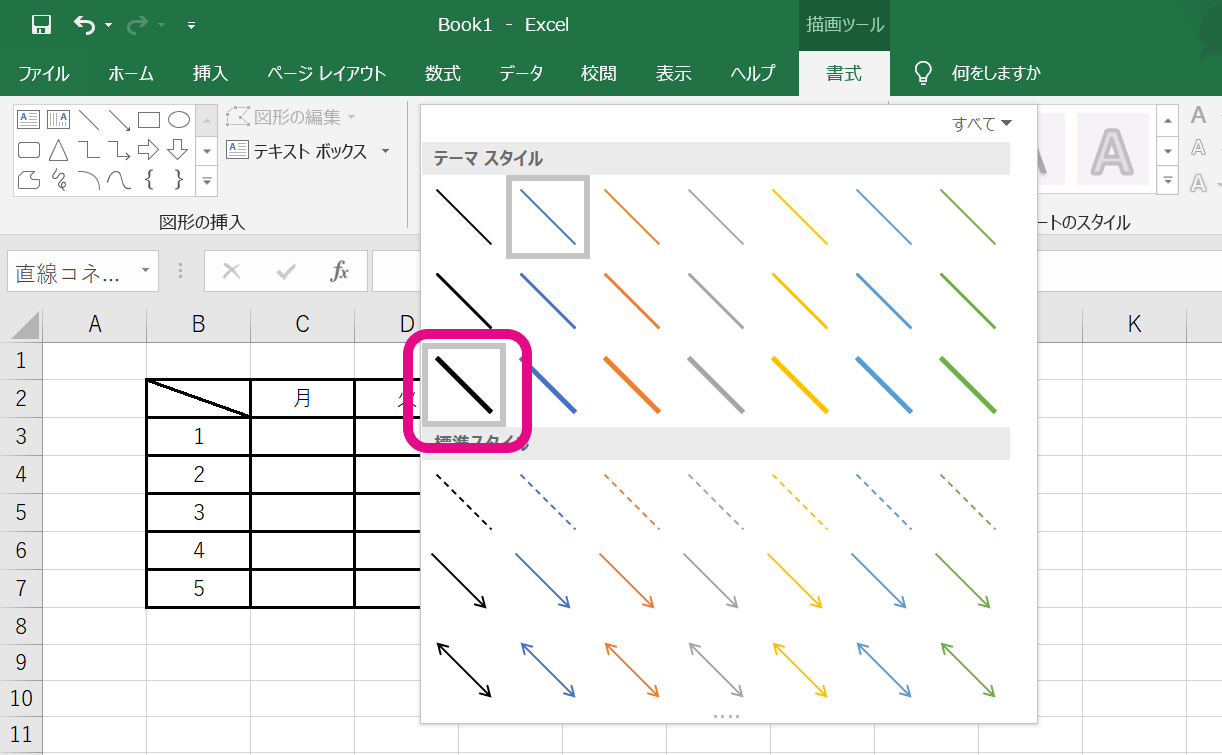 Excelで見やすい表作成！斜め線の入れ方とその上下に文字入れする方法それ、やっときました