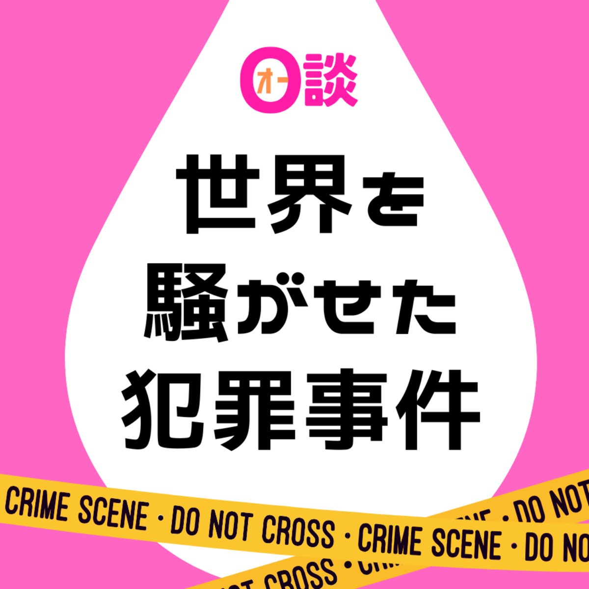 本・コミック: ＦＢＩ秘録 ロナルド・ケスラー中村佐千江:オンライン書店Honya Club com