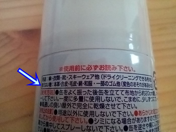 シリコンスプレーはとにかく何にでも使える救世主！滑りを良くし、ベタつかず、艶を出し、防水・防汚効果も！週末サイクリング部