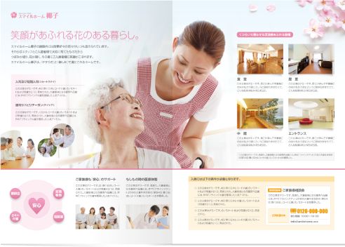 パンフレット制作事例 – 安らぎを感じる介護サービスの事業案内パンフレットデザインASOBOAD