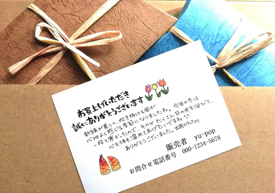 メルカリの商品は封筒で送れる？発送方法と送料を解説 - お役立ち記事梱包材 通販No.1 ダンボールワン