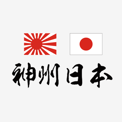 知覧特攻平和会館へ。特攻隊員の想いが詰まった大切な場所。 - 神社と御朱印、ときどき寺院