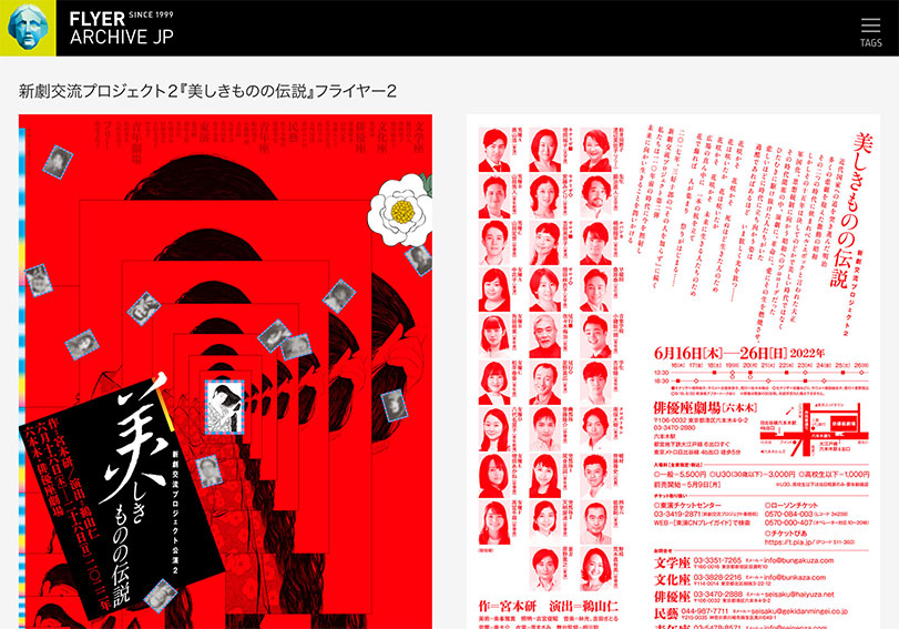 １枚デザインの構図とレイアウト チラシ・ポスターｅｔｃ すぐれた構図の１枚デザインを大特集！！LINEブランドカタログ