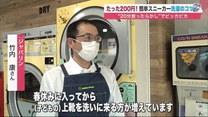 旧情報：AQUA製スニーカーランドリーの使い方使い方コインランドリーあらうんど