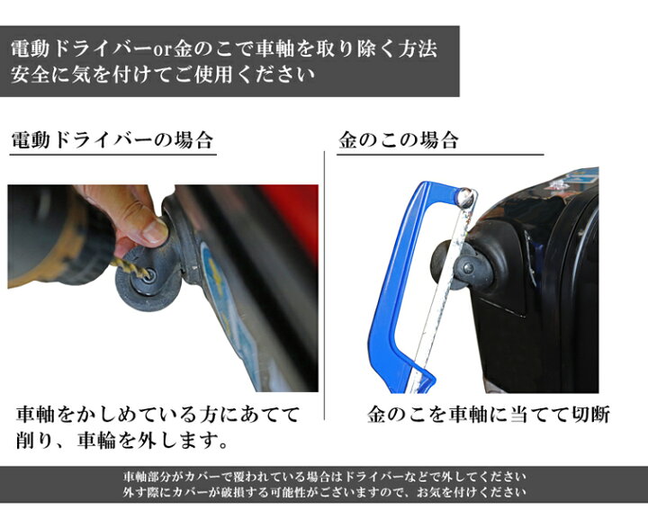 スーツケースのキャスター交換ニューロ機工