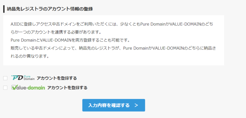アクセス中古ドメインの登録や購入・設定方法を分かりやすく解説髪飾り情報局