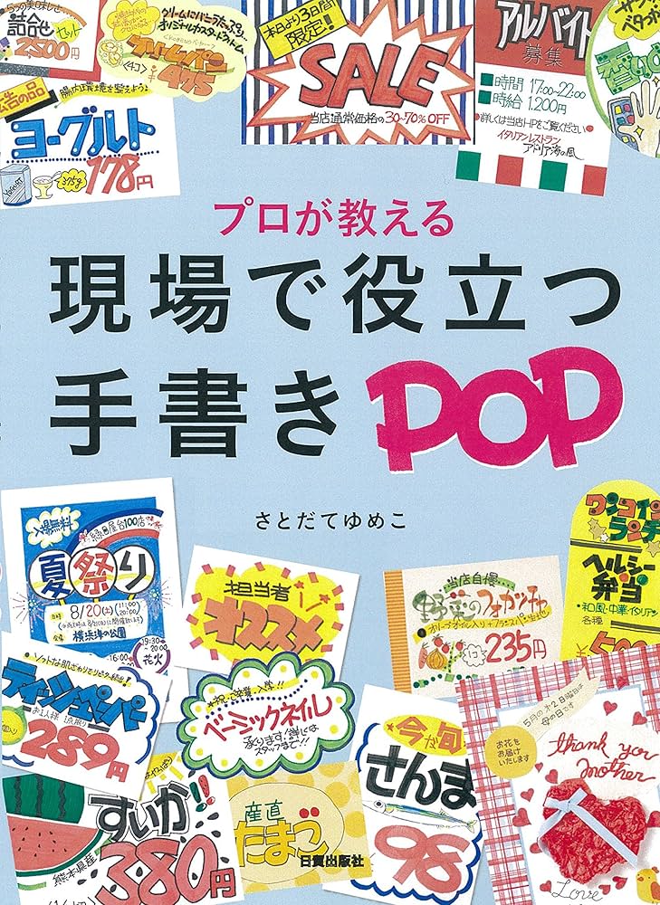 新パーツご紹介 キラキラの冬のセールPOPKIT BLOG ポップキットブログ