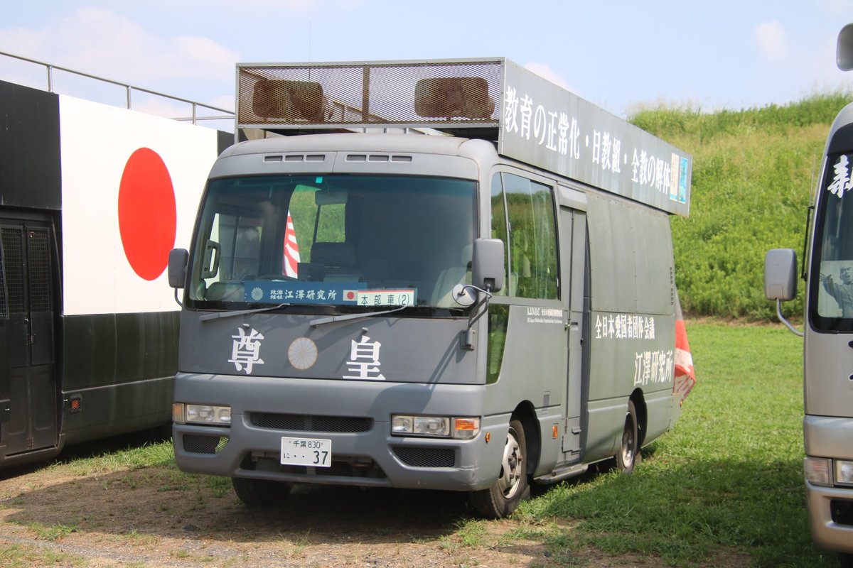 名古屋市 右翼街宣TikTok