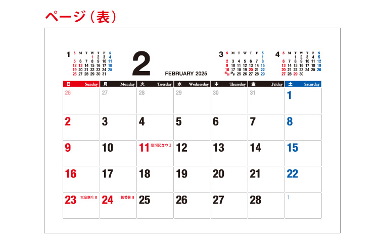 楽天市場 名入れカレンダー カレンダー名入れ 家庭の健康管理 名入れカレンダー 2026 令和8年 壁掛けカレンダー シンプルカレンダー季節の健康メモや、食習慣に関するアドバイス、ツボ療法や毎日の健康格言 : 達人のギフト屋さん