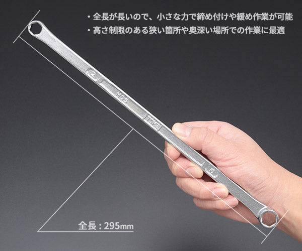 中古品 ディーン Deen 超ロングストレートメガネレンチ DNML-1012~2224 4本組 柏店