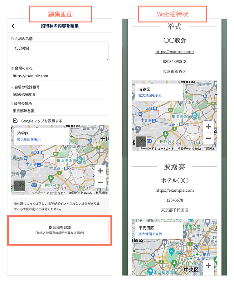 WEB招待状 無料 結婚式や二次会に大人気の招待状ならPIARY ピアリー