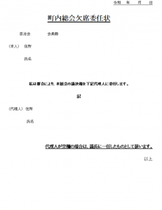 委任状 住民票 の書式テンプレート Excel・エクセルテンプレート・フリーBiz