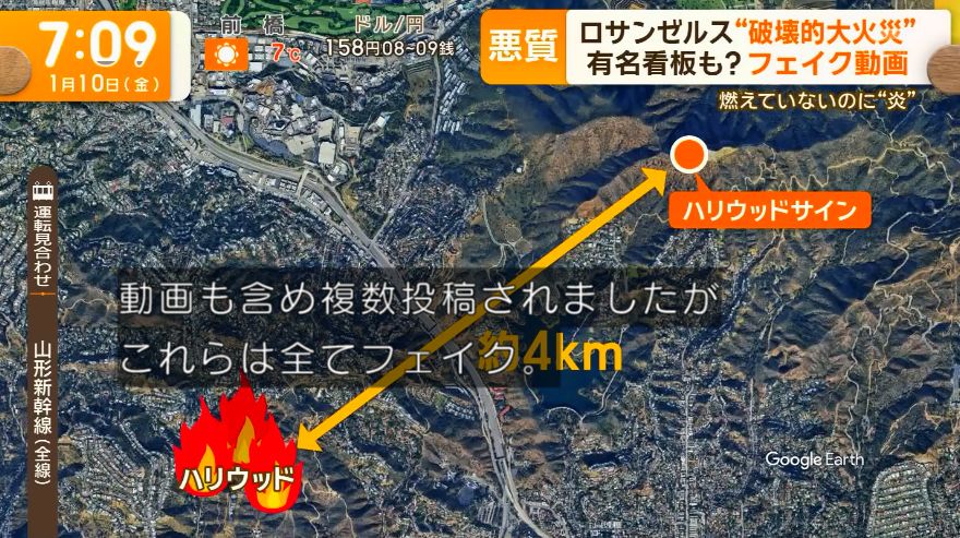 ハリウッドサインの麓から超高級住宅街まで延焼、LAの大規模山火事で名だたるセレブの豪邸が次々と焼失