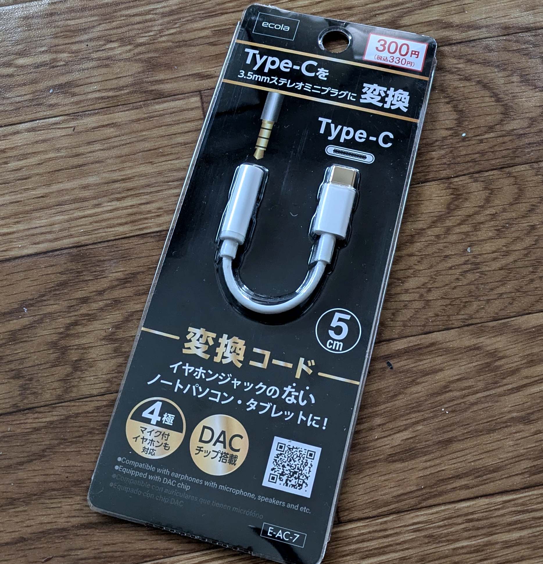 M3 iMacで使える！ダイソーのUSB TypeC変換アダプタkoikenote