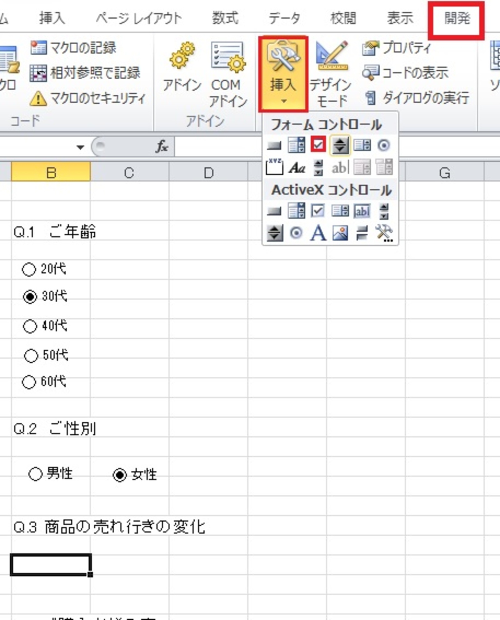アンケート用紙「word・Excel・pdf」無料フォーマットデザイン💗無料ダウンロード「かわいい」雛形・テンプレート素材