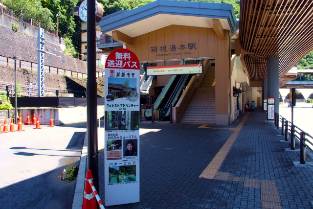 箱根湯寮 アクセス・営業時間・料金情報 - じゃらんnet