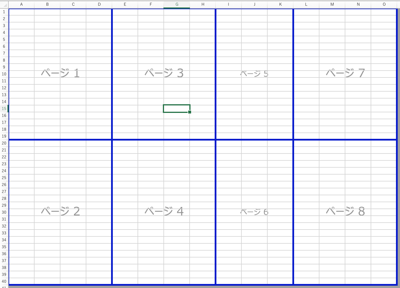 Excel エクセル で、印刷範囲の青い線や点線を消す方法青い線が動かない場合の対処法