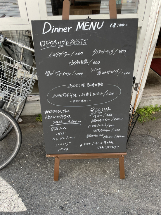 ◎博多の洋食店 ロジウラリブレ古民家ならではの魅力を生かした ぬくもりのある空間。 にぎやかな博多・中洲の繁華街から 1本入った路地裏にあります。今夜のディナーに洋食の定番 ハンバーグやナポリタン、 こだわりのワインやクラフトビールもご用意しています