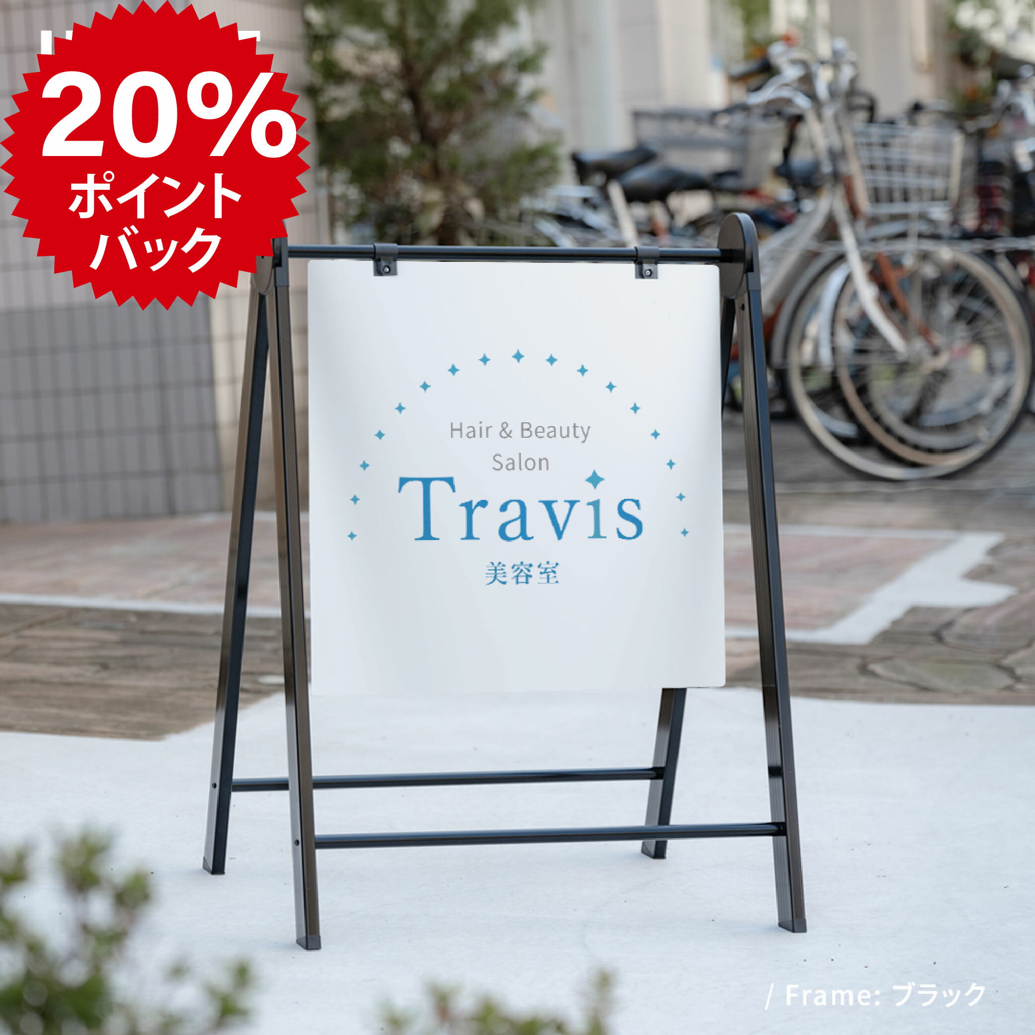 期間限定P5倍スタンドプレート大 通り抜け禁止屋外 樹脂製 屋外サイン A看板 A型サイン A型看板 a看板 屋外スタンド 標識スタンド看板 立て看板 スタンドサイン 折りたたみ式 折りたたみ 看板 おしゃれ 両面 fi-sp-900-7看板ならいいネットサイン