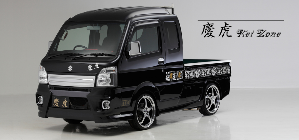 スーパーキャリイリフトアップカスタムコンプリートカー - 軽トラや軽バン・軽自動車・新車のカスタムショップ AxStyleオニキス新青梅