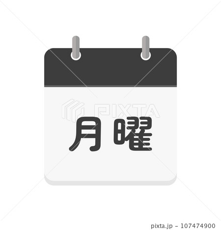 休みの検索結果かわいいフリー素材集 いらすとや