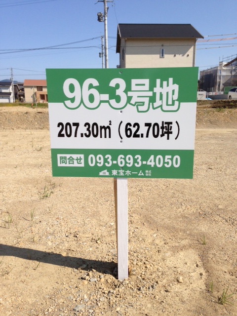 大阪府枚方市野立て看板 貸し看板ダイキチ様