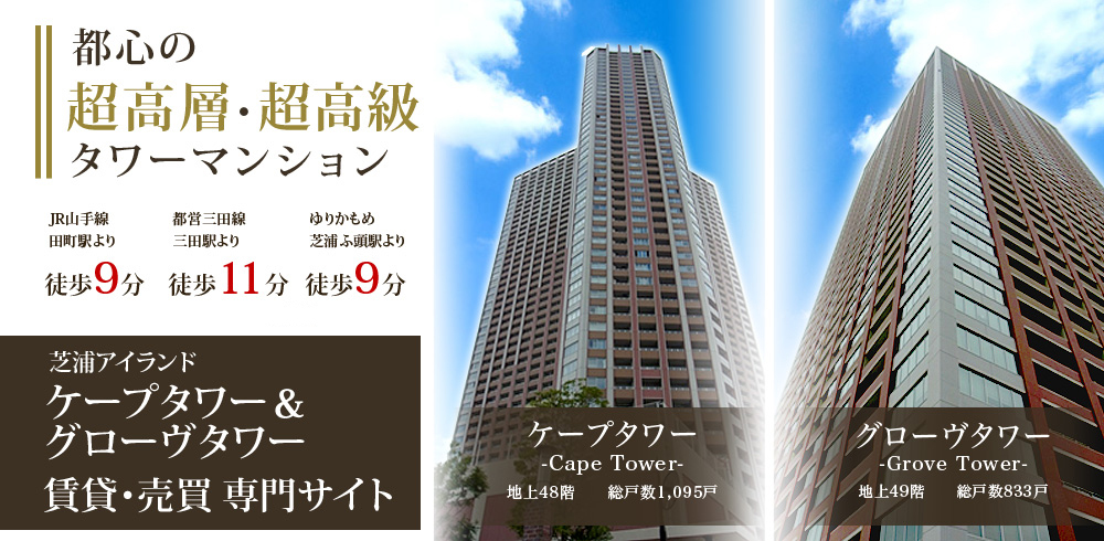 芝浦アイランドエアタワー 𝘚𝘩𝘪𝘣𝘢𝘶𝘳𝘢 𝘐𝘴𝘭𝘢𝘯𝘥 𝘈𝘪𝘳 𝘛𝘰𝘸𝘦𝘳芝浦アイランドエアタワーは、総戸数871戸・賃貸タワーマンションです。48階建ての住居棟と迎賓館のようなクラブハウス棟で構成されるレジデンスです✨𝘊𝘖𝘕𝘊𝘌𝘗𝘛 エアタワーの