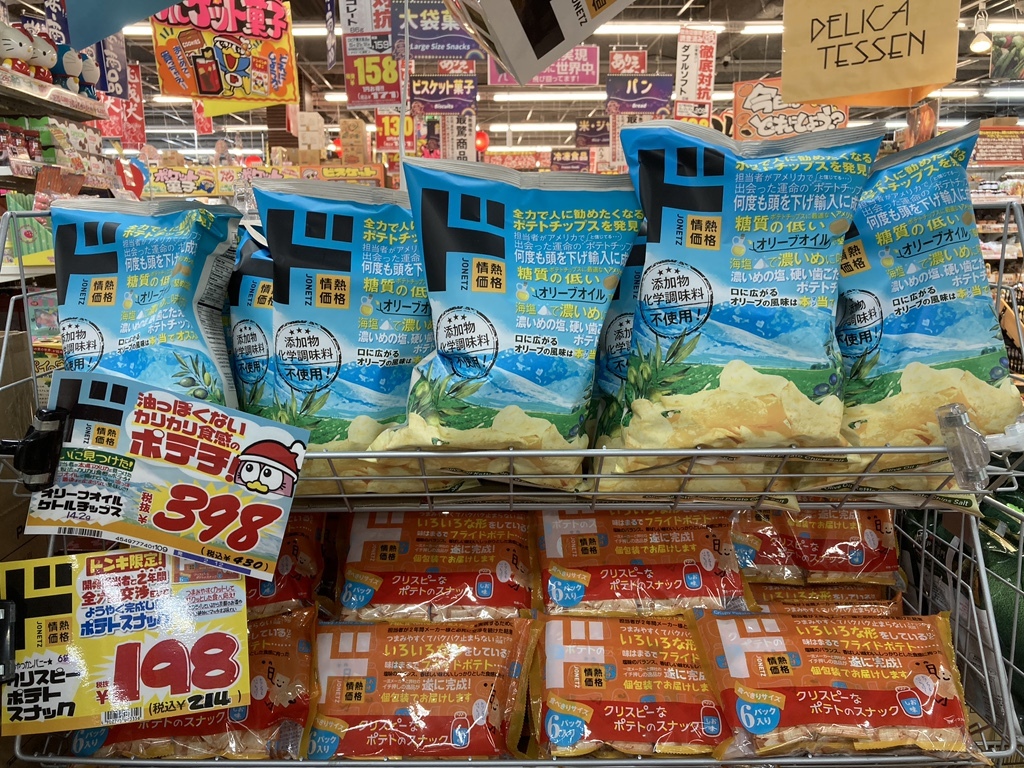 MEGAドン・キホーテ狩場インター店LINE Official Account