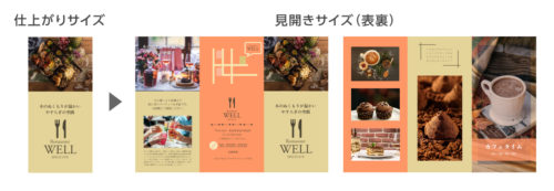 観音開きタイプパンフレットデザインについてビーデザインディレクションズ