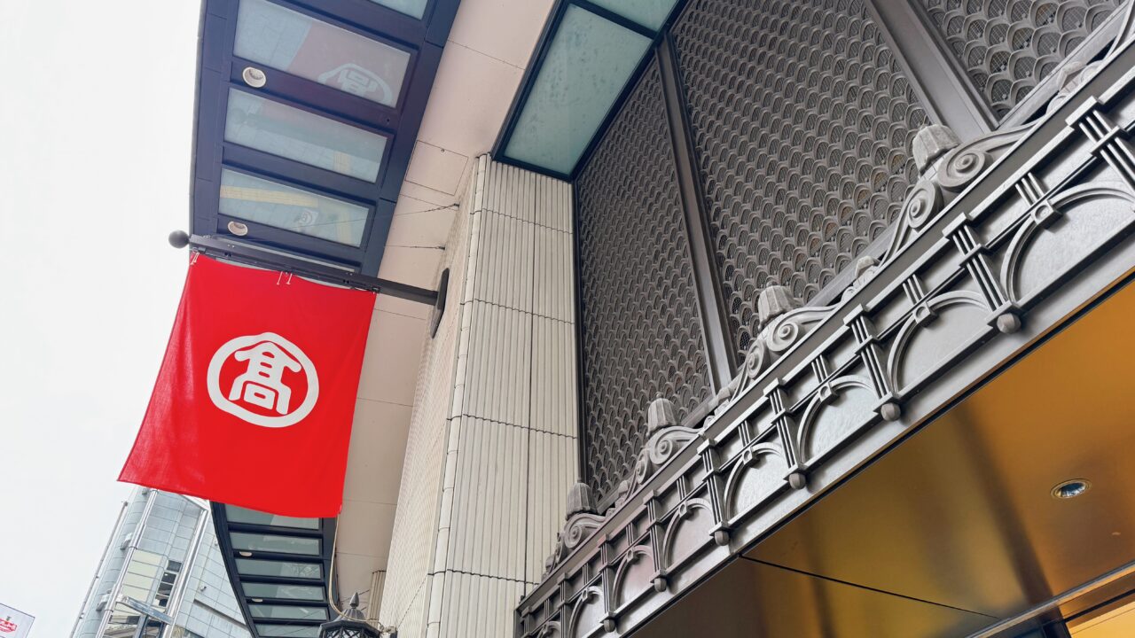 なんばダイニングメゾン 高島屋大阪店 7・8・9階レストランフロア