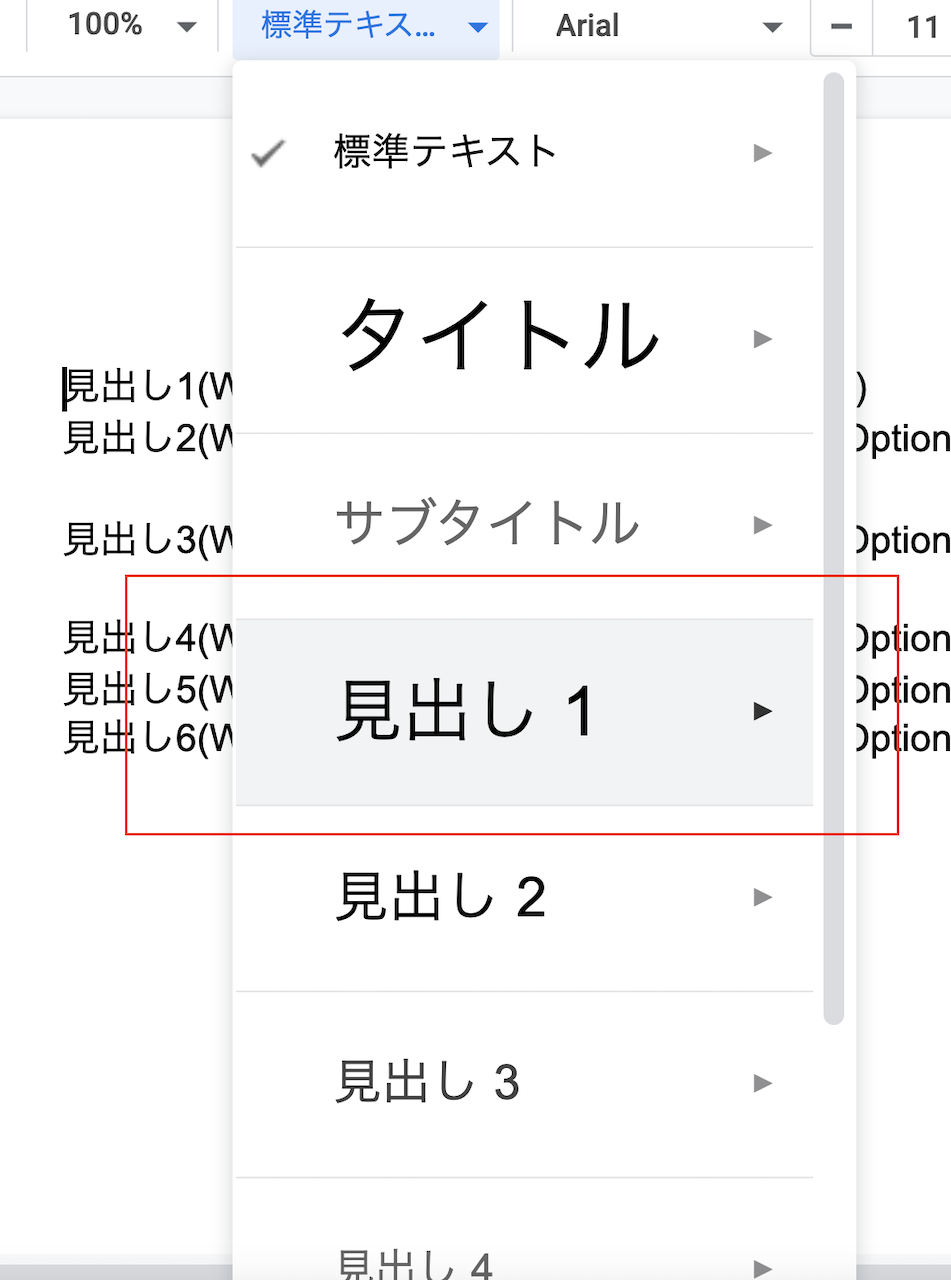 Googleドキュメントの基本的な使い方とチームでの共同編集の仕方 マケフリ