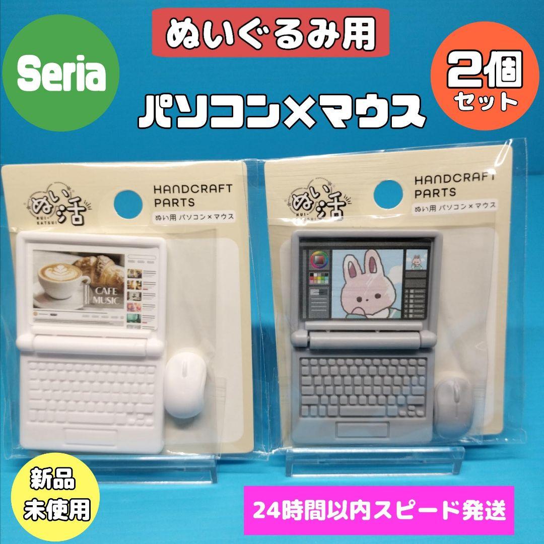 セリアの「タブレットケース・ノートPCケース」をレビュー 3種類rooms19