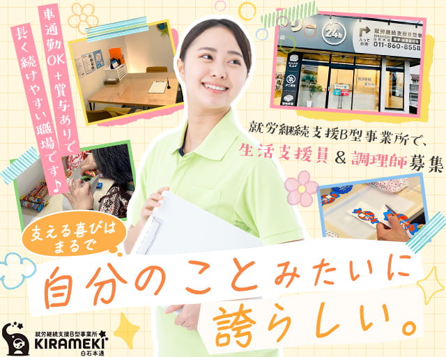 10月版 フードコーディネーターの求人・仕事・採用-東京都スタンバイでお仕事探し