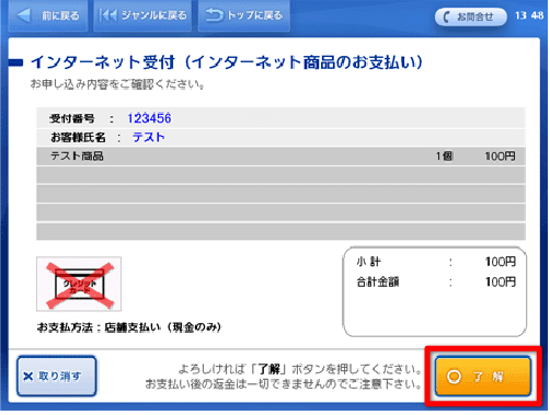 Amazonのコンビニ支払い方法、ローソンでのやり方 - ライブドアニュース