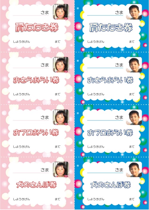 アイデア次第でオリジナルのチケットが作れるメッセージカード！『TICKET CARD』いろは出版株式会社