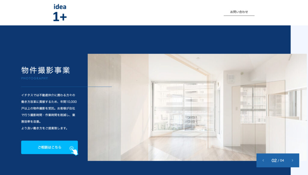 不動産の物件撮影を副業にする方法とは？仕事内容まで詳しく解説ふぉとるプラス出張撮影・写真撮影の総合Webメディア