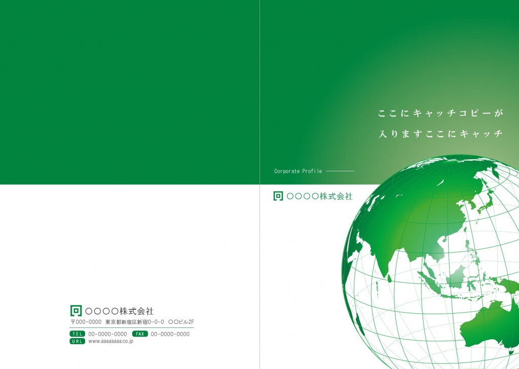 A4縦型の会社案内・サービスパンフレットパワーポイントテンプレートPPTips.jp