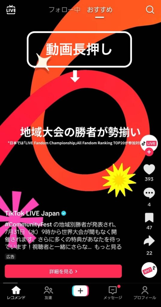 YouTubeの広告を消す 非表示にする 方法。Premium会員になると快適に利用できるできるネット