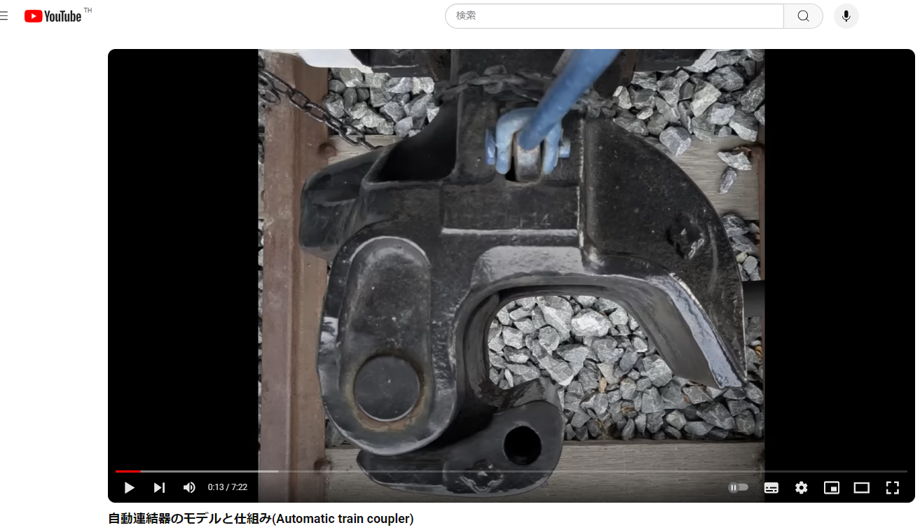 鉄道車両の連結器の歩み