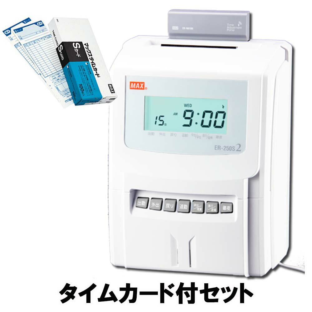 MAX タイムレコーダー ER-180UD 動作確認済 タイムカード付 送料無料・即納在庫有