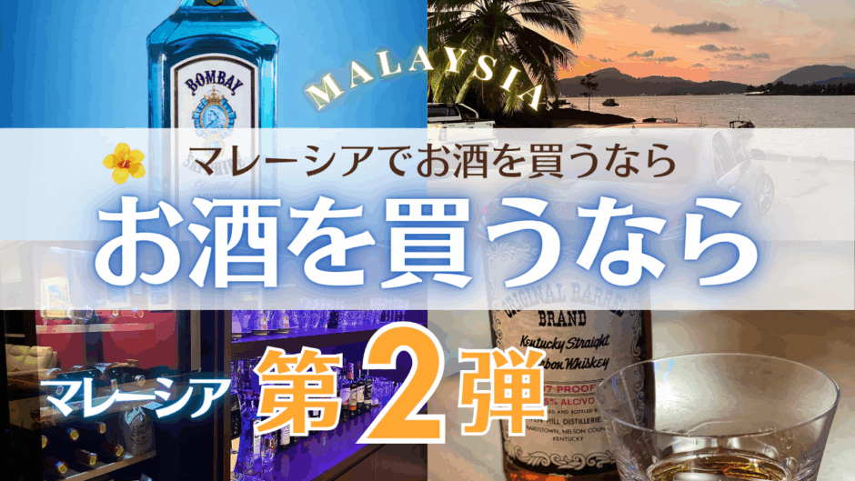 日本では決してお目にかかれない“世界のノンアルコールビール広告”PR EDGE