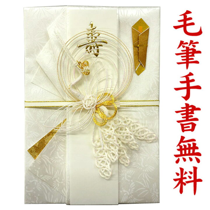 金一封イラスト無料イラスト・フリー素材なら「イラストAC」