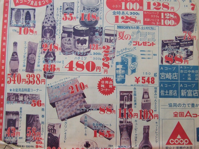 サステナビリティＪＡ全農