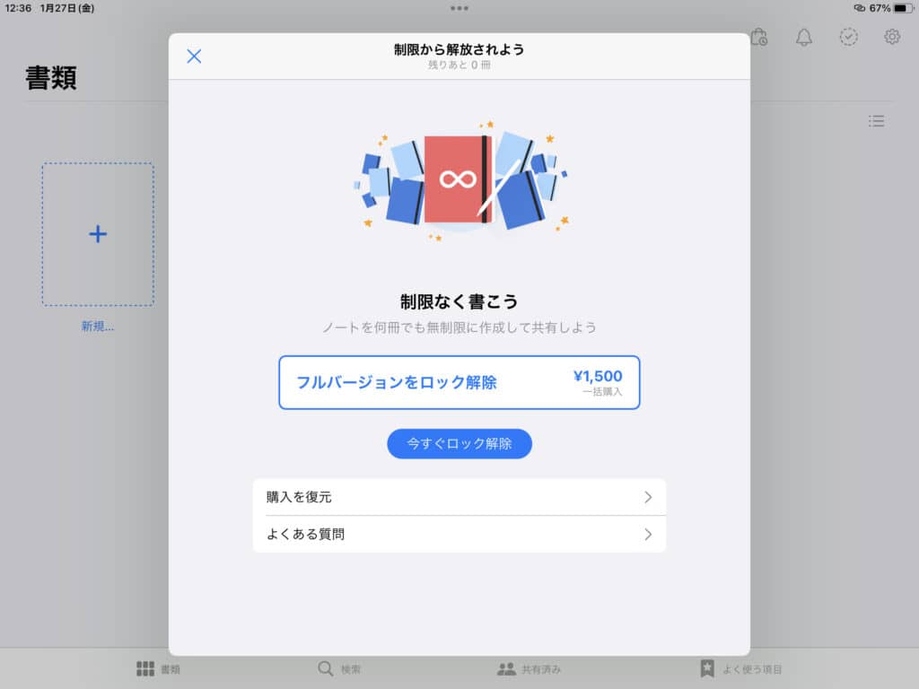 Goodnootes 6のローンチを祝して🚀 みなさんからいただく よくあるご質問にお答えします！🤓✉️さらなる詳細に関しては ヘルプページ をご覧ください。 また、ご質問があれば お問い合わせ よりご連絡ください。プロフィールにあるリンクからアクセスできます