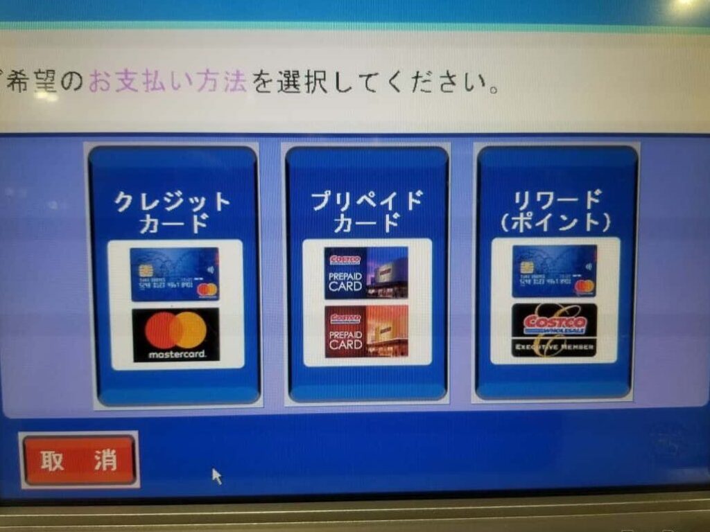 コストコの支払い方法 店内ではタッチ決済も利用可能 PayPay等は利用不可- クレジットカード＆電子マネー＆QRコード決済情報 現金いらず