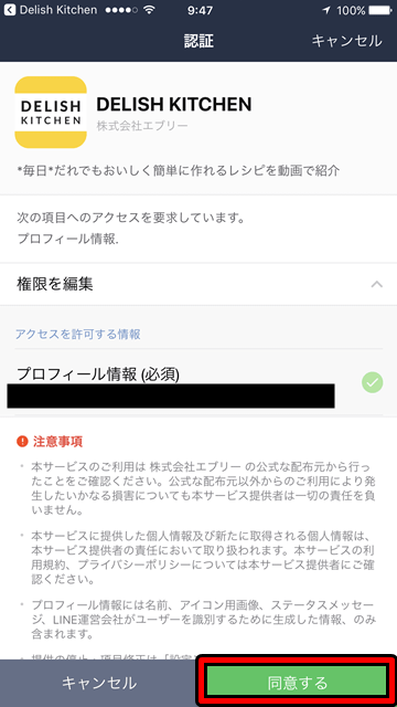 アプリ模写100本ノック_DELISH KITCHEN49テラダクニオ nio